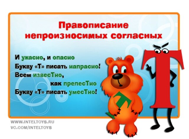 Он был на все согласен согласный. Правила в стихах. Веселые запоминалки по русскому языку. Стихи запоминалки по русскому языку для начальной школы.