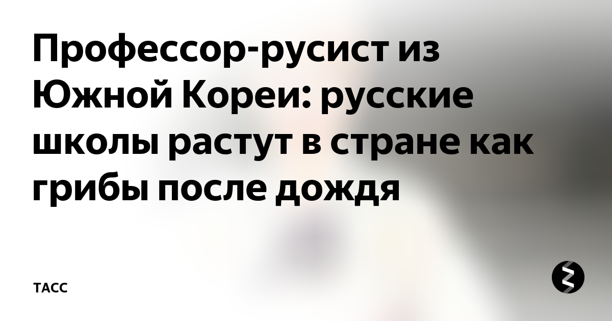 Русисты лого. Ученые русисты. Учение русисти. Филолог русист. Выдающиеся ученые русисты.