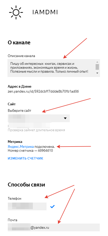 Настройки Яндекс Дзена