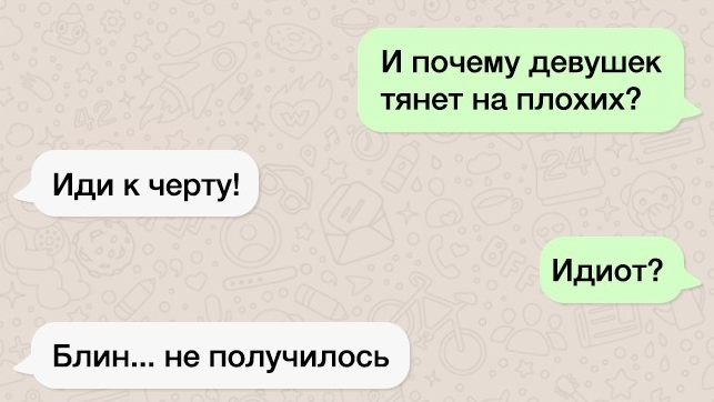 Тянет на плохих парней. Почему тянет. Почему девушек тянет к плохим парням. Про девушку ходят плохие слухи.