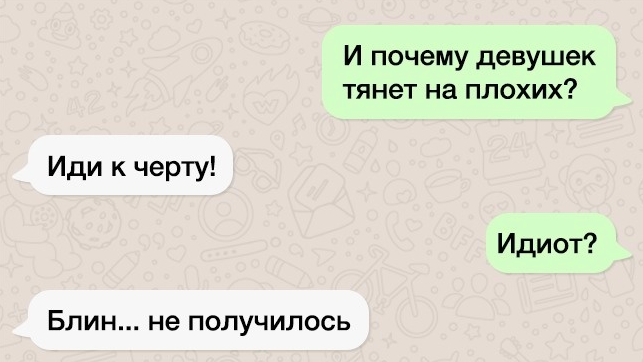 Почему тянет. Тянет на плохих парней. Почему меня тянет к тебе. Почему меня тянет к девушкам.