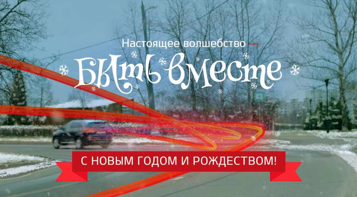 Музыка из рекламы KIA - Настоящее волшебство (Россия) (2017) | muizre.ru |  Дзен