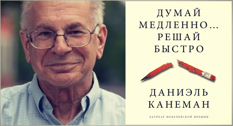 Книга думай решай