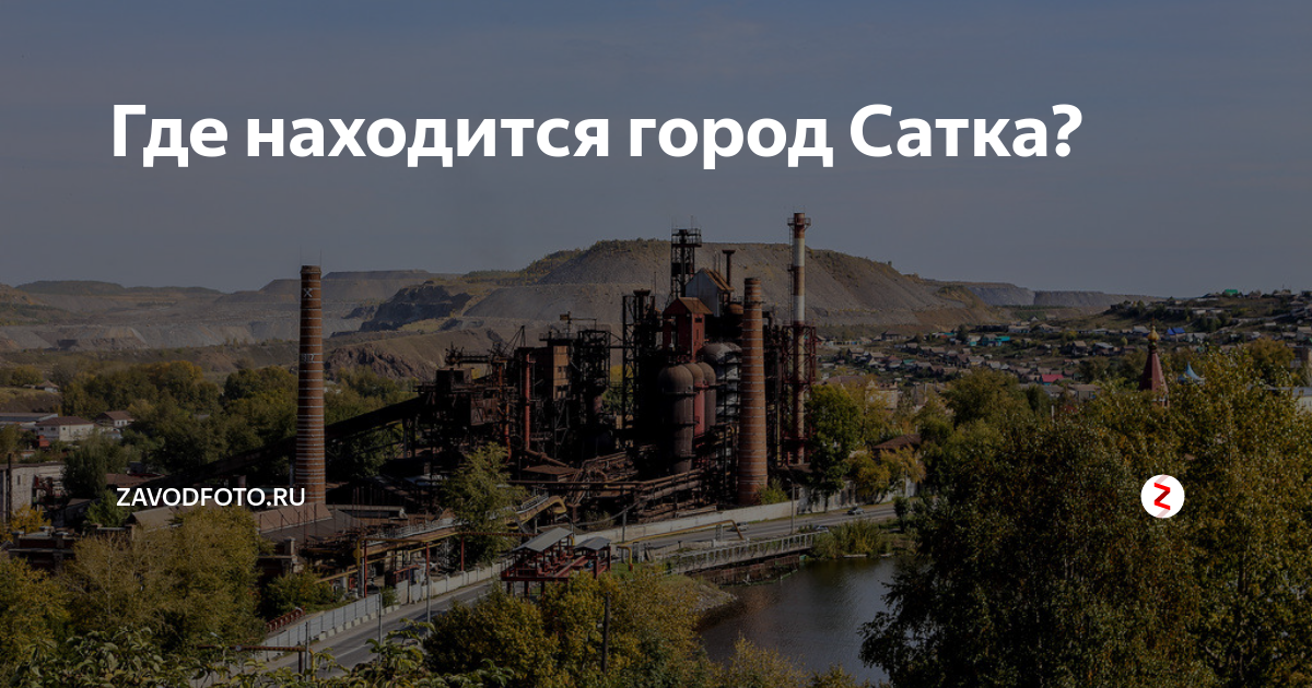 Город сатка челябинская область карта