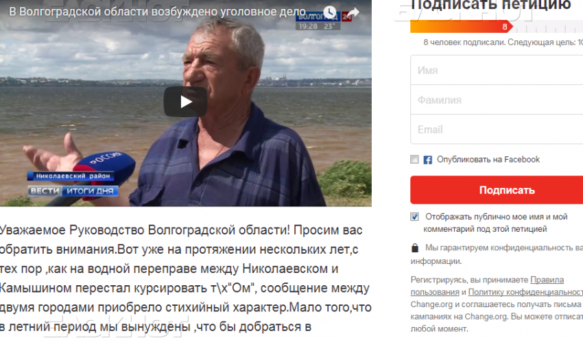 Паром камышин николаевск расписание. Переправа Камышин Николаевск расписание. Николаевск Волгоградская область люди. Подушка Камышин Николаевск