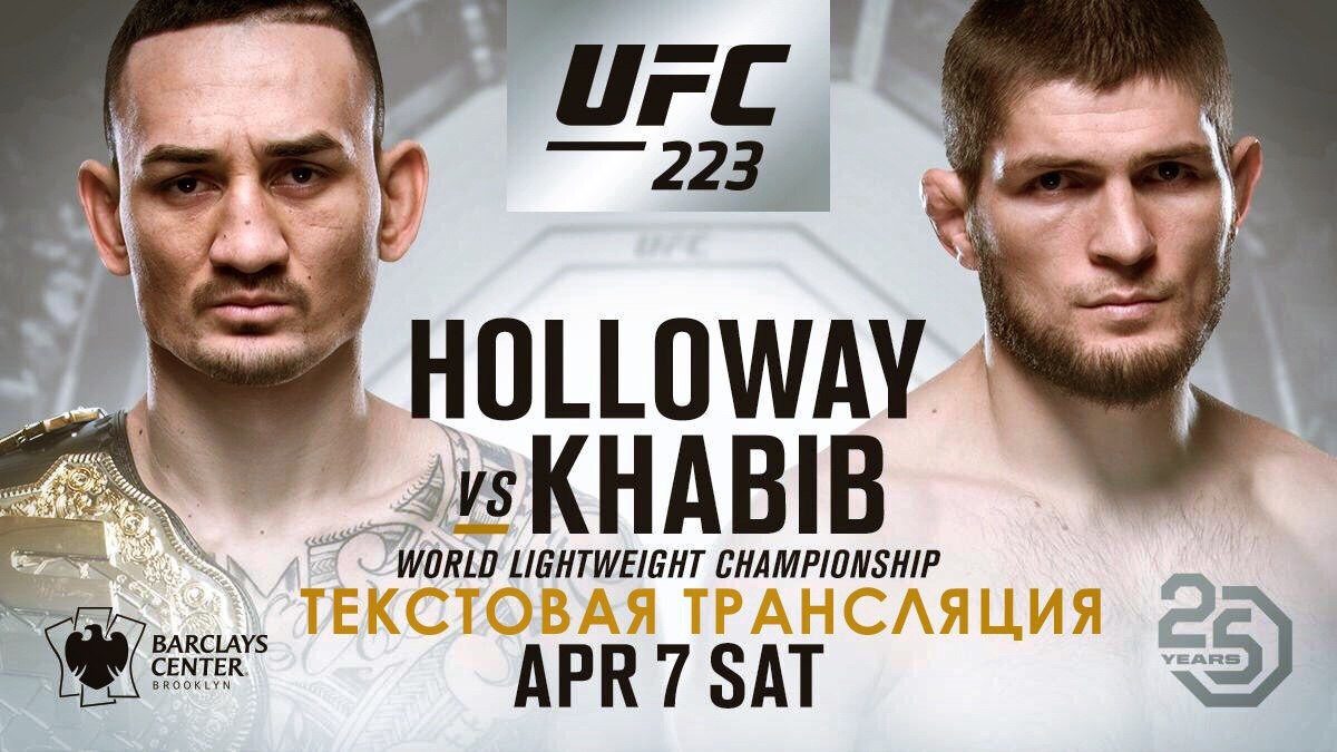 После чего на замену вышел гаваец Макс Холоуэй, недавно отправивший Жозе Алду в нокаут. Макс надеялся получить второй пояс и стать обладателем двух поясов одновременно. Но если бы было все так просто, Макс весит значительно меньше Хабиба и его сразу окрестили андердогом этого боя, в ходе обследования врач запретил Холоуэю выходить на бою. В итоге с боя снялся уже второй претендент на пояс.