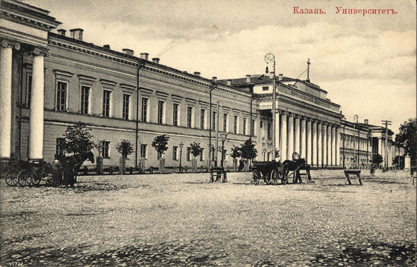 Казанский университет