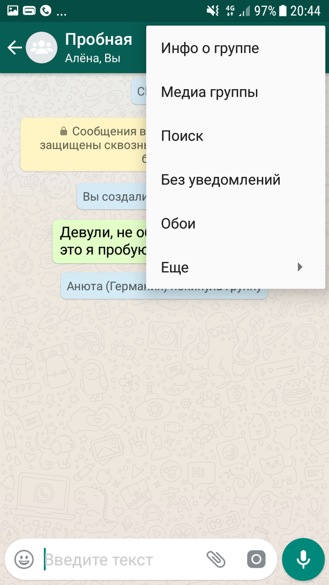 Пишут в ватсапе юла. Как правильно пишется вотсап или ватсап на русском. Пишут в ватсапе юла. Пишут в ватсапе юла. Пишут в ватсапе юла.