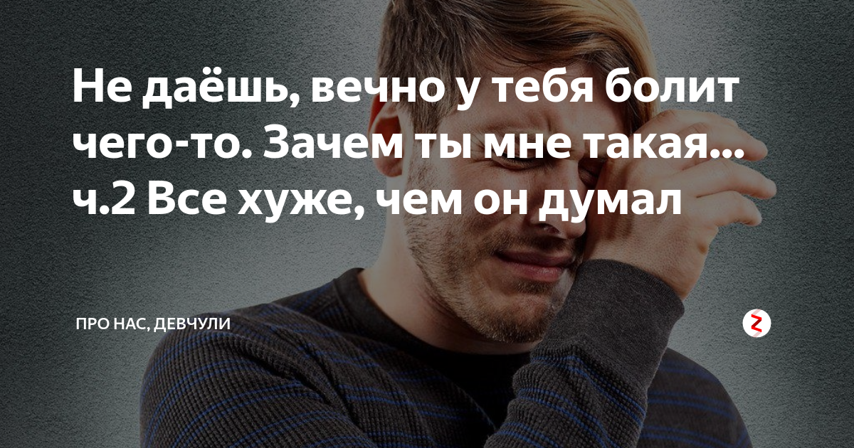 Муж в вечной депрессии. Когда жена в депрессии. Почему люди с депрессией странно себя ведут. У жены депрессия что делать мужу.