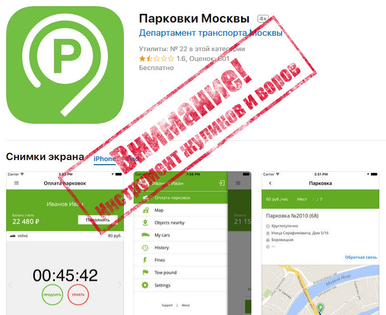 Карта парковок ампп