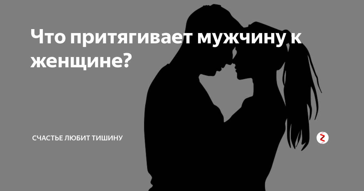 Постоянно говорят что счастье любит тишину. Я женщина а значит. Я женщина а значит я всесильна. Счастье любит тишину обои. Обои на телефон счастье любит тишину