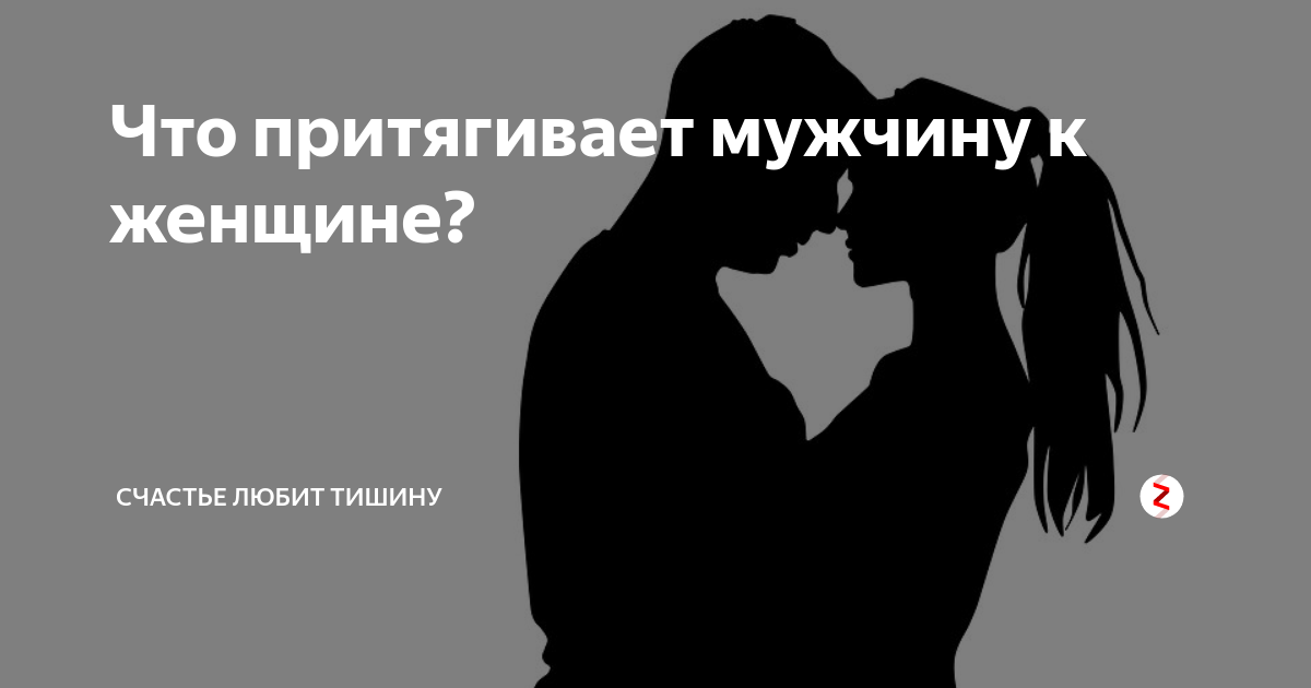 Постоянно говорят что счастье любит тишину. Я женщина а значит. Я женщина а значит я всесильна. Счастье любит тишину обои. Обои на телефон счастье любит тишину.