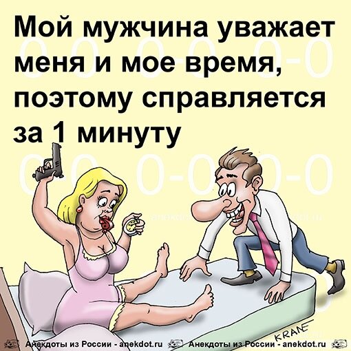 Анекдоты 18 с картинками