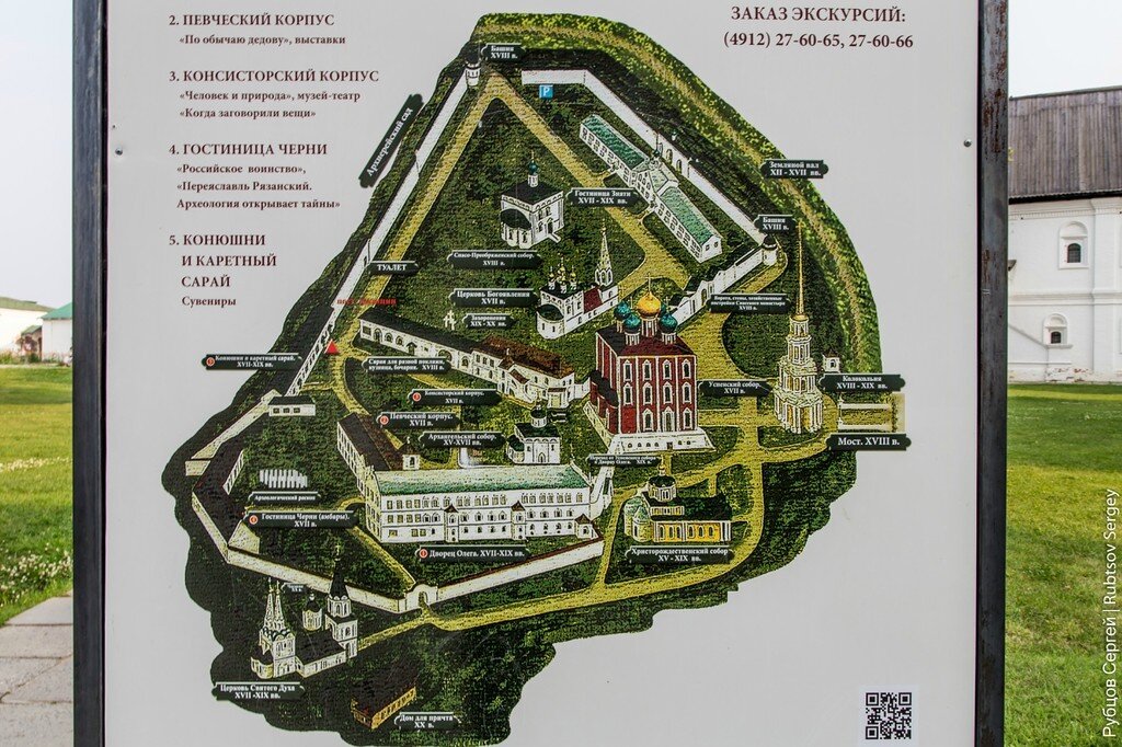 Схема рязанского кремля