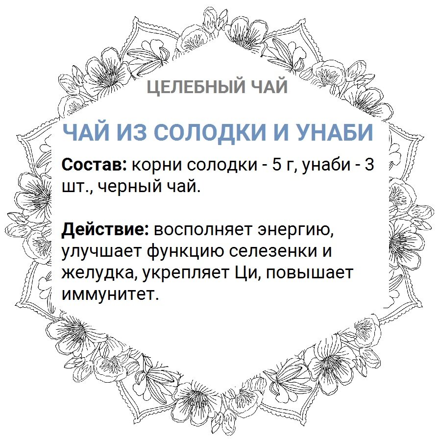 Поделитесь рецептом чая, таким актуальным в сезон холода пришедшего на смену лета