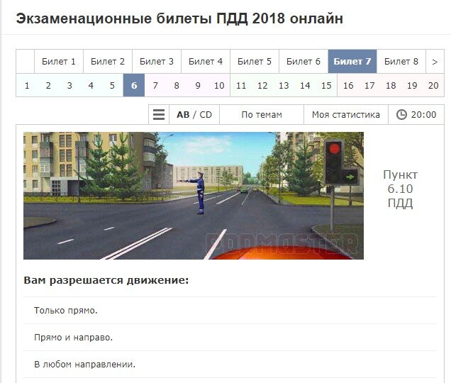 Дром пдд 2023. Ответы на экзамен ПДД. Экзаменационные билеты ПДД. Темы экзамена ПДД. Вопросы ПДД 2021.