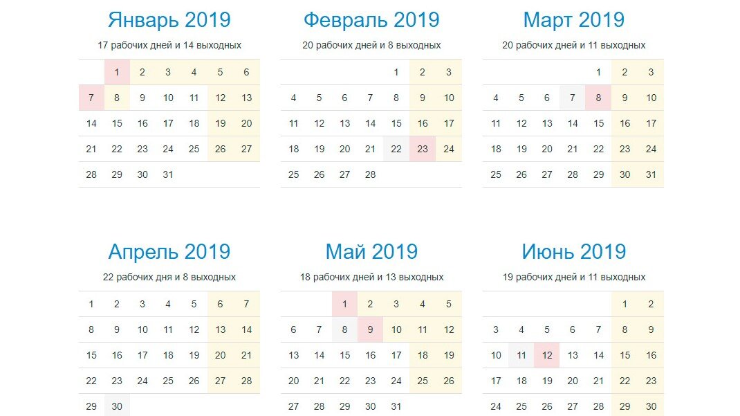 19 май 2016. Календарь праздников. Рабочие дни в феврале. Выходные и праздничные дни в 2016 году. Сколько дней в 2016 году.