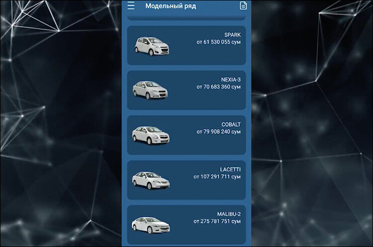 Кадр видеопрезентации мобильного приложения «Узавтосаноат»
