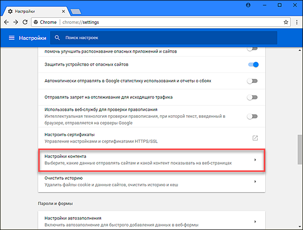 Настройки контента. Хром настройки. Настройки гугл. Google Chrome настройки.