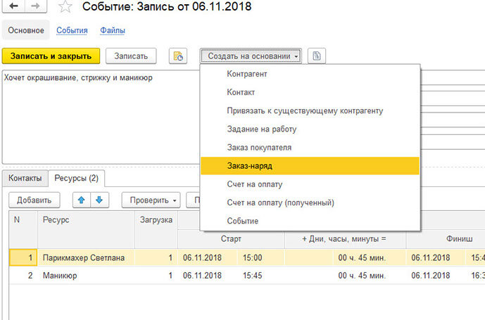 1с обработка заполнения