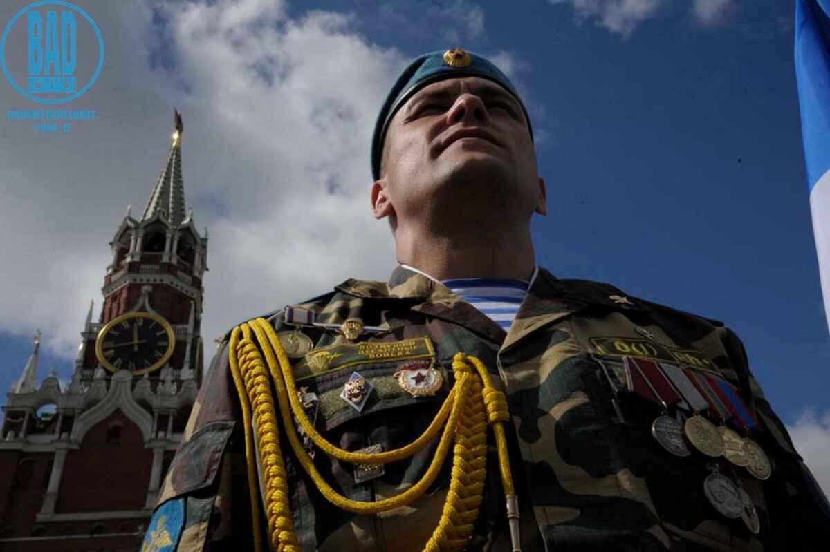 Офицер Российской армии