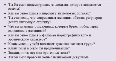 Какие вопросы можно задать парню: по переписке и в реальной жизни