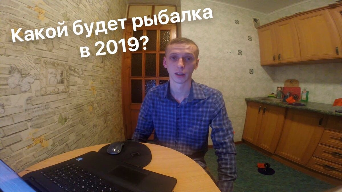 Новые правила рыболовства 2019