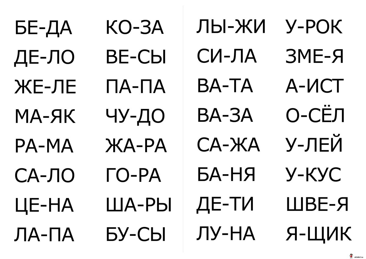 Учим читать ребенка самостоятельно | Воспитание детей | Дзен