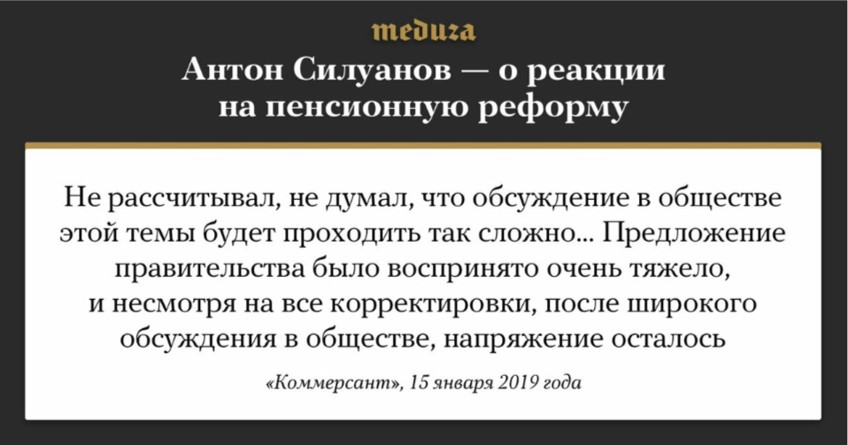 из выступления министра финансов РФ, январь 2019 г.