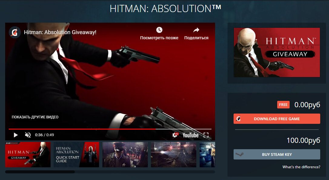 Hitman: Absolution