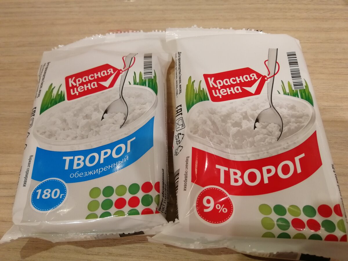 Творог 