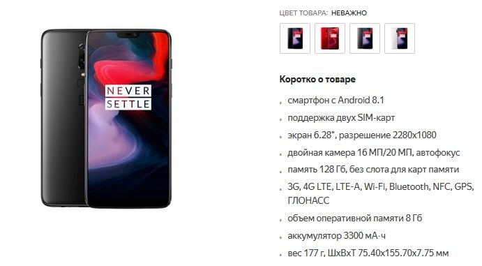 Источник фото: Яндекс.Маркет