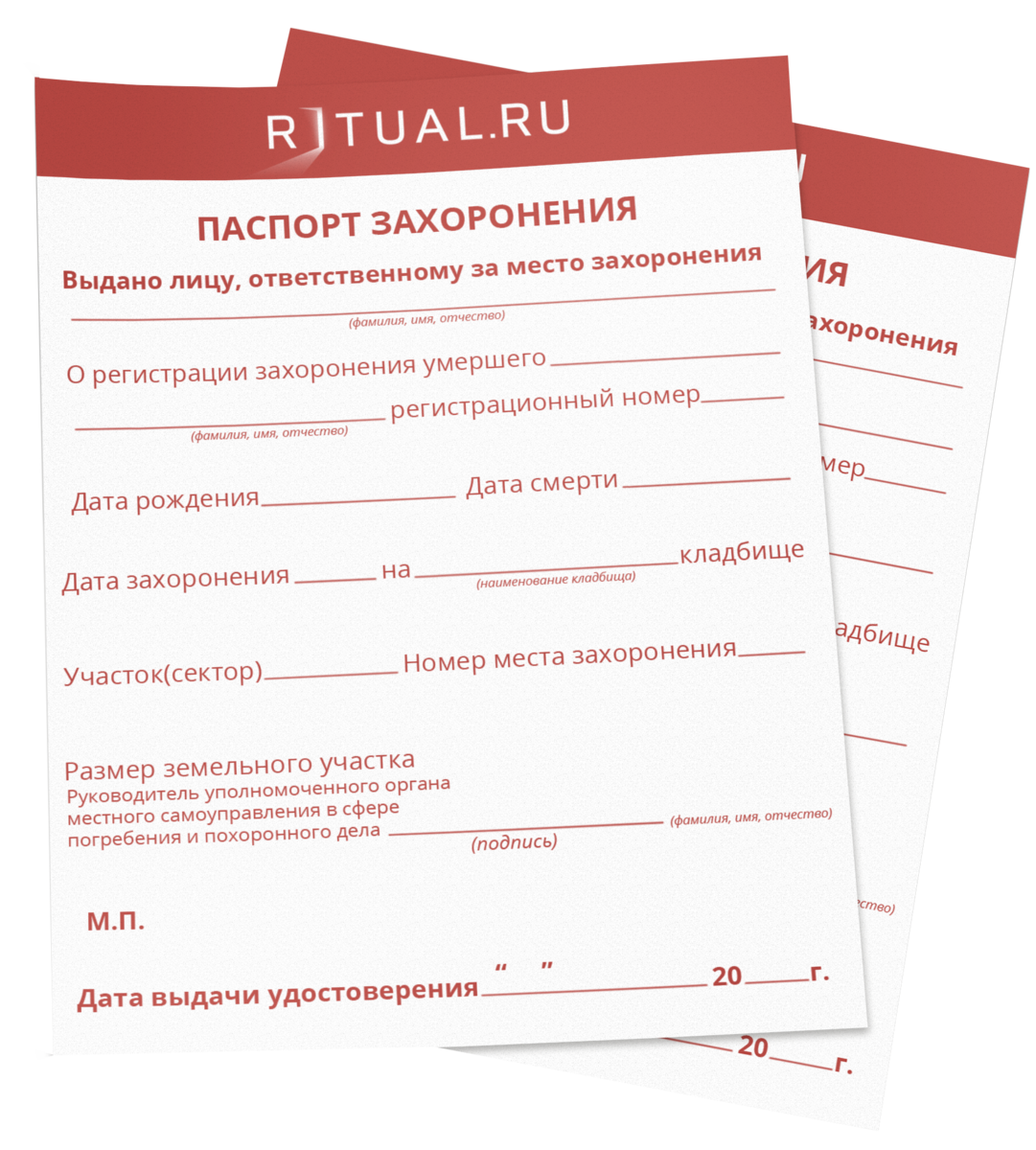 Паспорт захоронения | Ritual.ru | Дзен