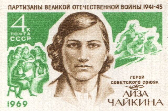 Лиза Чайкина