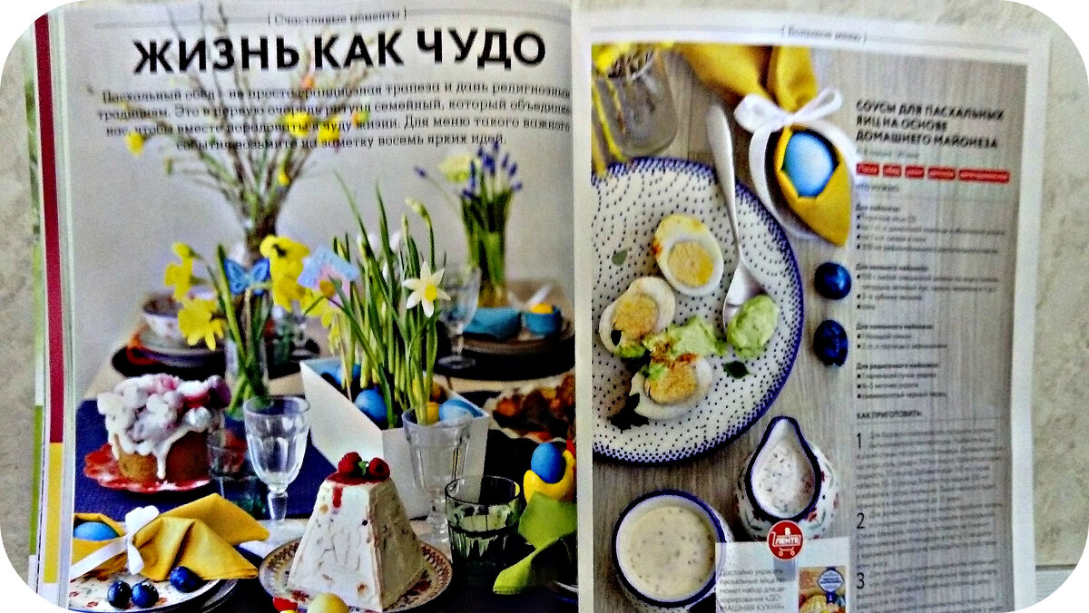 Фирменный журнал ЛЕНТА MAGAZINE. Продуктовый Глянец №1. Как его получить  бесплатно. | ПРОСТЫЕ СЛОЖНОСТИ | Дзен