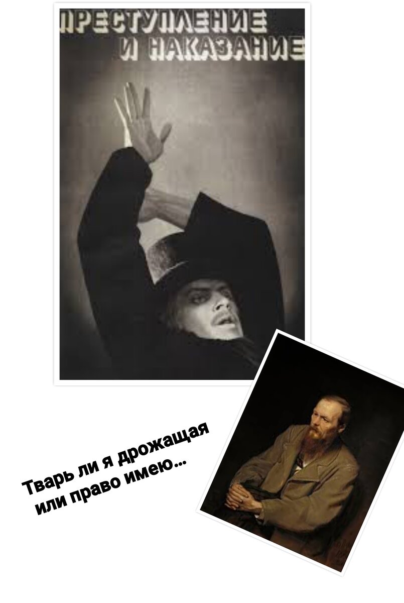 Ф.М.Достоевкий "Пресиупление и наказание " опубликован впервые 1866 году.