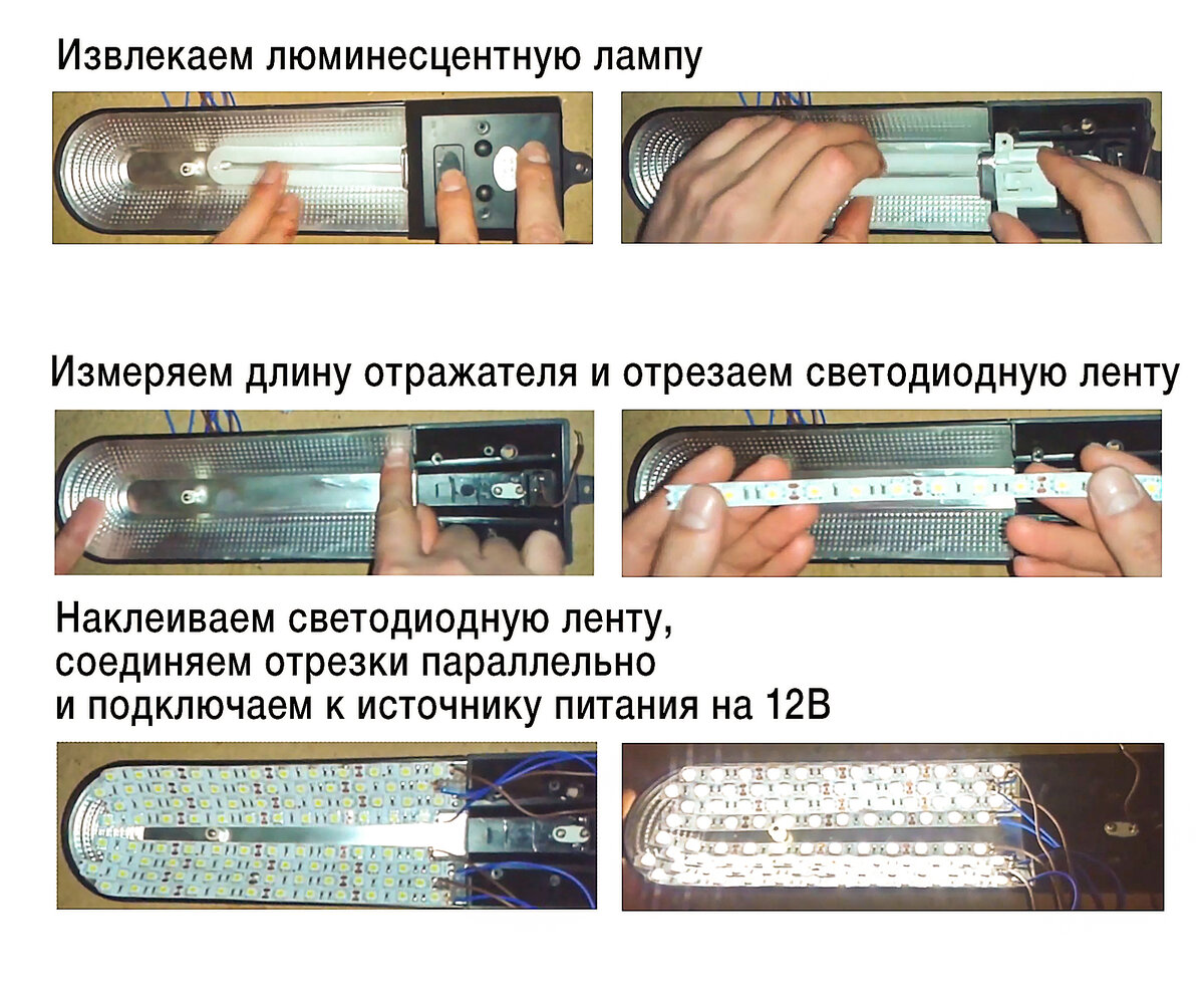 Как снять стекло светодиодного светильника Как сделать светильник из светодиодной ленты за копейки? (+3 инструкции с картин