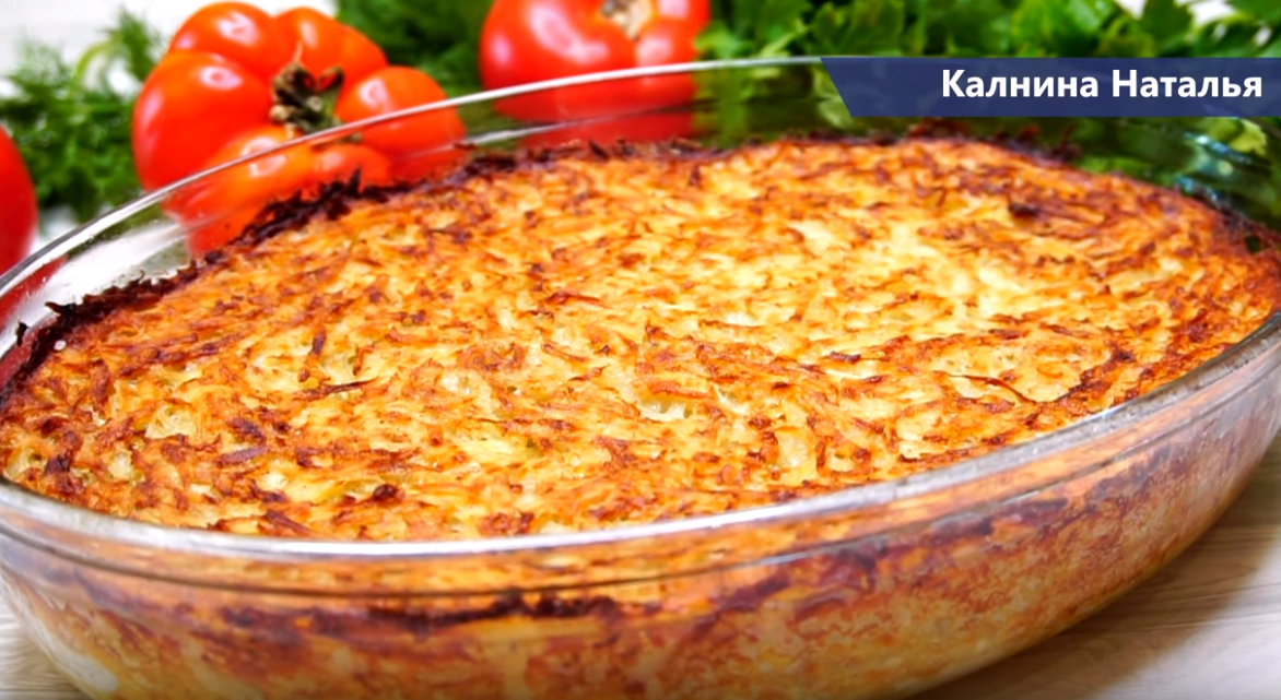 Готовим с калининой натальей. Картофельный Кугель. Кугель из картофеля. Калнина Наталья. Блюда от Натальи Калининой.