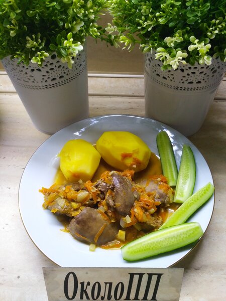 Фото обеда: куриная печень с овощами и картофель