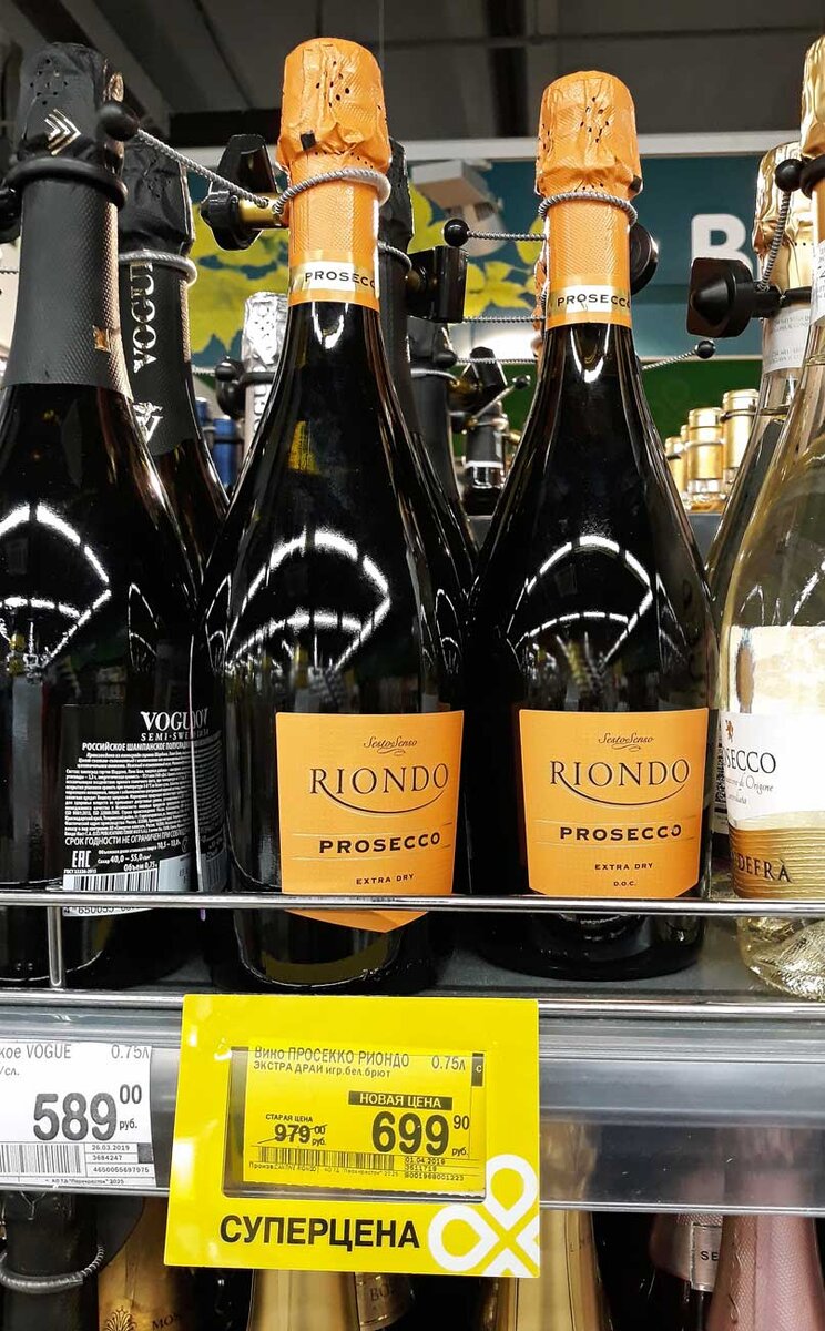 Riondo Sesto Senso Prosecco апрель 2019