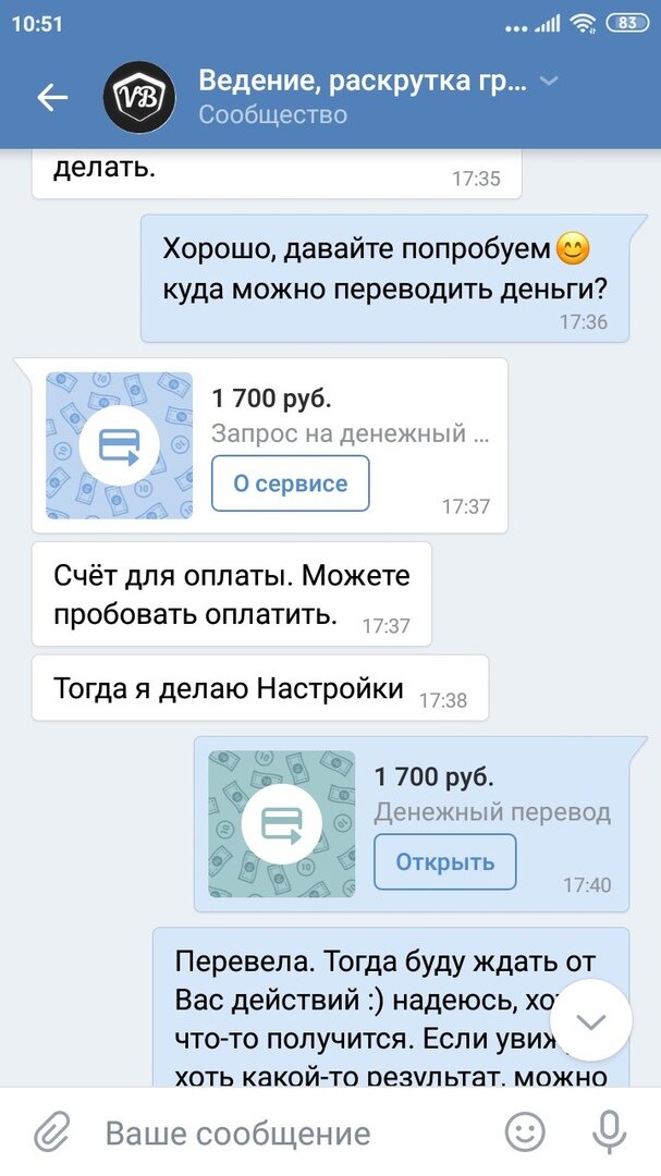 Сообщил смс мошенникам что делать. Сообщил смс мошенникам что делать. Сообщил смс мошенникам что делать. Оригинальные смс у мошенников. Смс от мошенников пример.