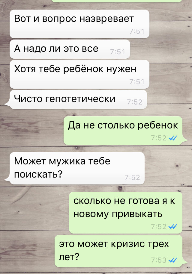 Жаловалась подруге...