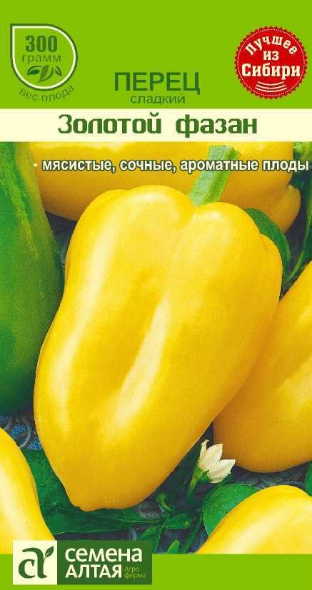 Перец золотая пирамида описание сорта