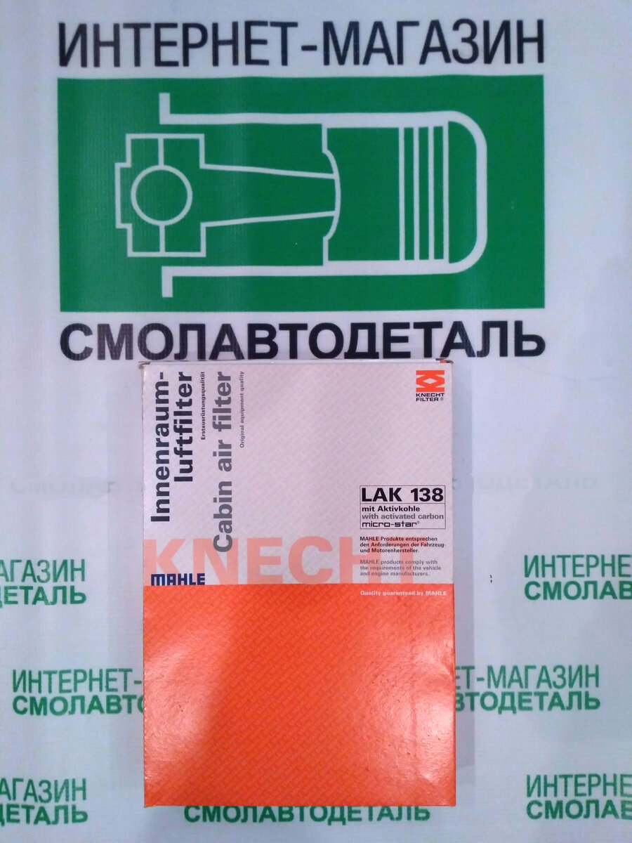 Экспресс доставка автозапчастей, 19 часов. Фильтра Mann,Knecht |  Интернет-магазин СмолАвтоДеталь | Дзен