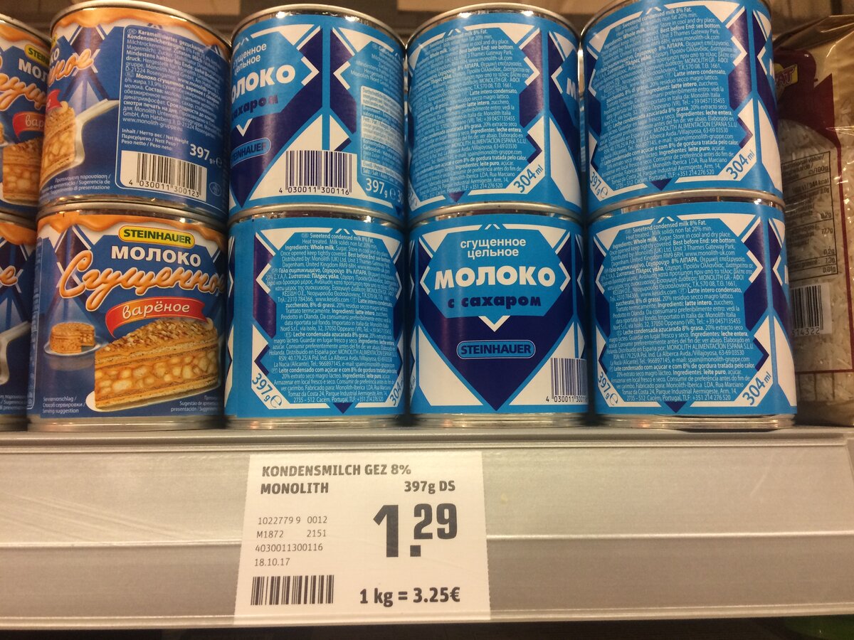 сгущенка 