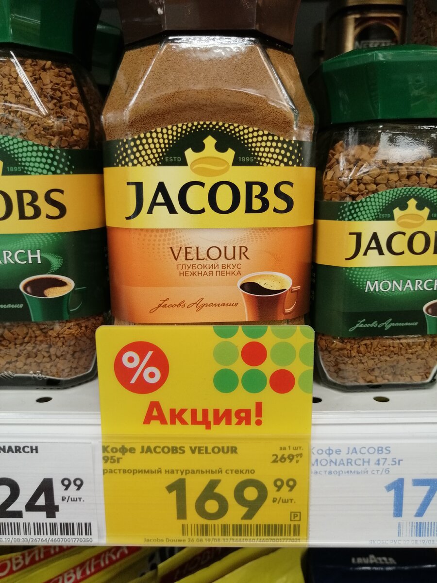 Кофе Jacobs Tropical selection