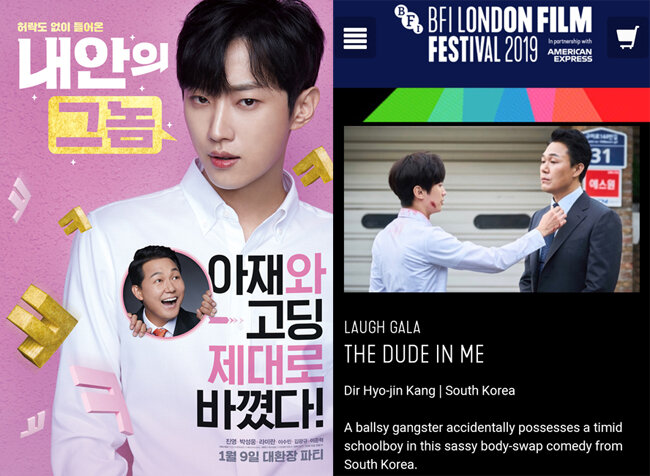Фильм THE DUDE IN ME с участием B1A4 Чон Джинёна / Фото = LINK8 ENTERTAINMENT
