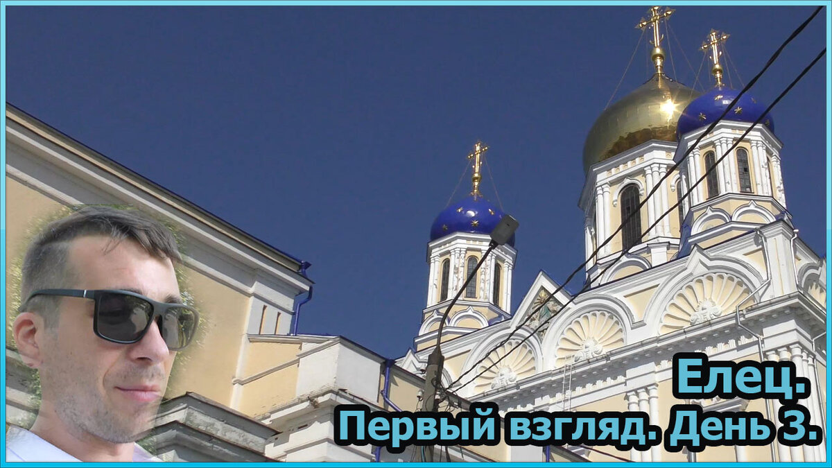 На 3 дня елец. Погода Елец на 3 дня. Погода Елец на 3. Погода Елец на 10 дней. Погода в Ельце на три дня.