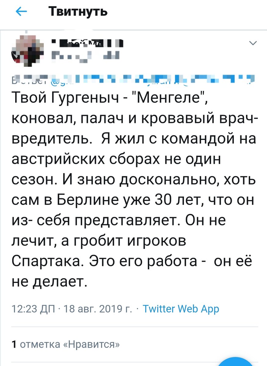 Источник: твиттер