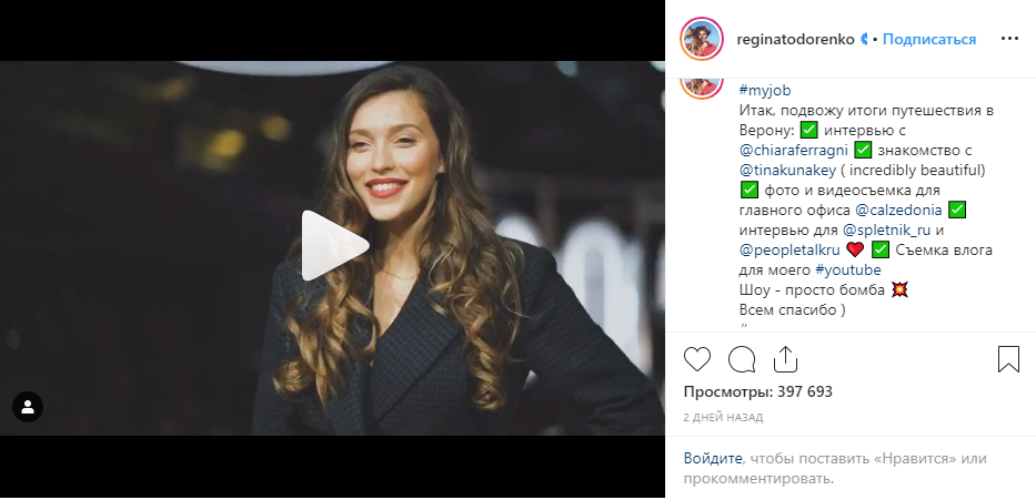 Инстаграмм Регины Тодоренко